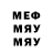 МЕТАМФЕТАМИН мет Megan Girl