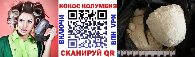 COCAIN Колумбийский  блэк спрут зеркало  Нелидово  сколько стоит 