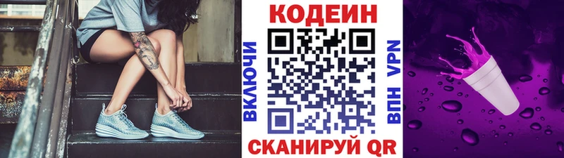 Кодеиновый сироп Lean Purple Drank  МЕГА ТОР  Нелидово  где продают наркотики 