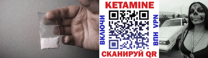 Кетамин ketamine  KRAKEN ссылка  Нелидово 