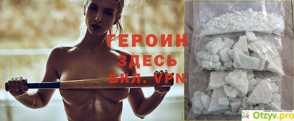 героин Липки