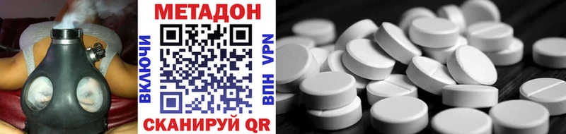 МЕТАДОН кристалл  Нелидово 